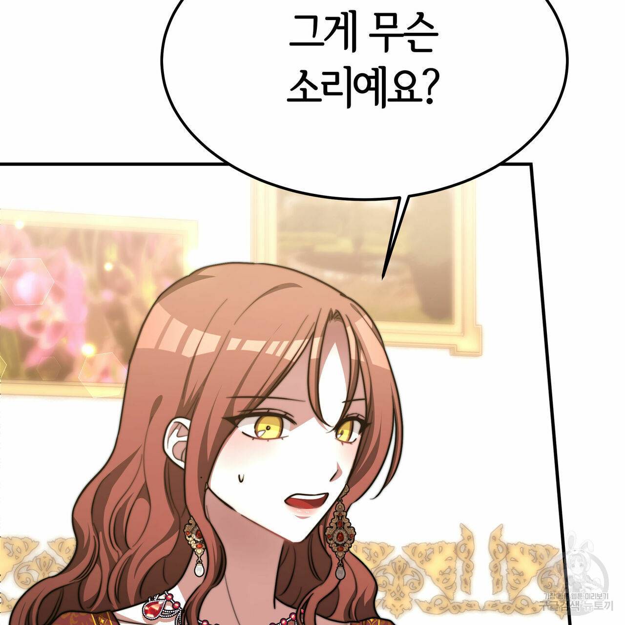 세 명이서 결혼생활 중입니다 17화 107