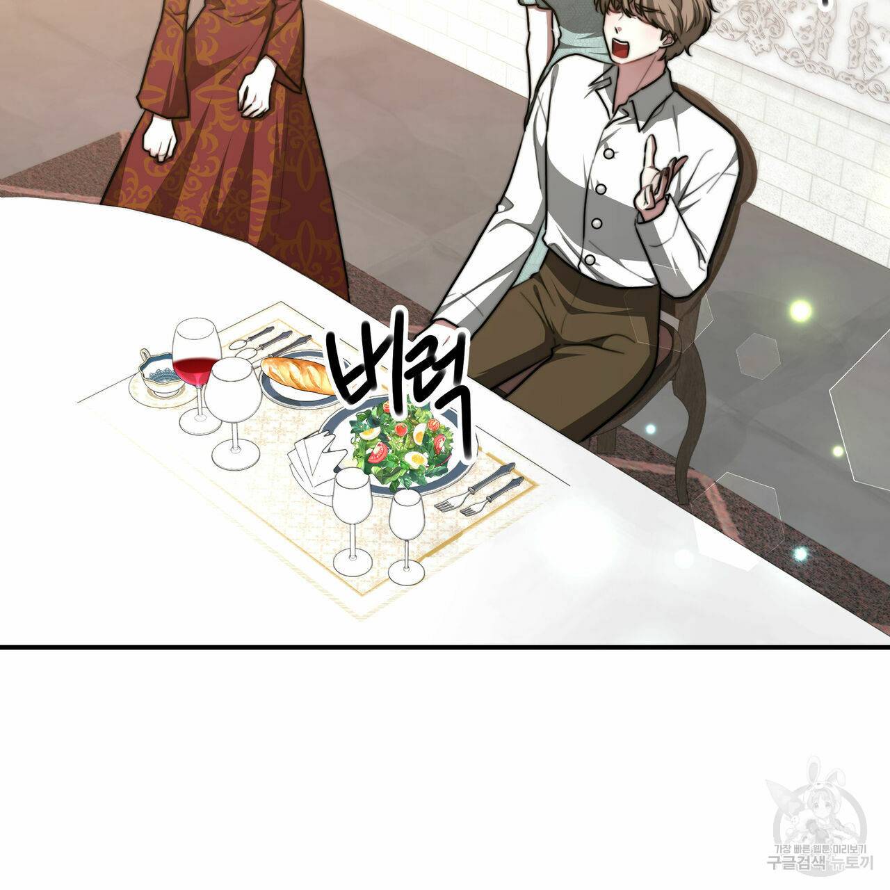 세 명이서 결혼생활 중입니다 17화 112