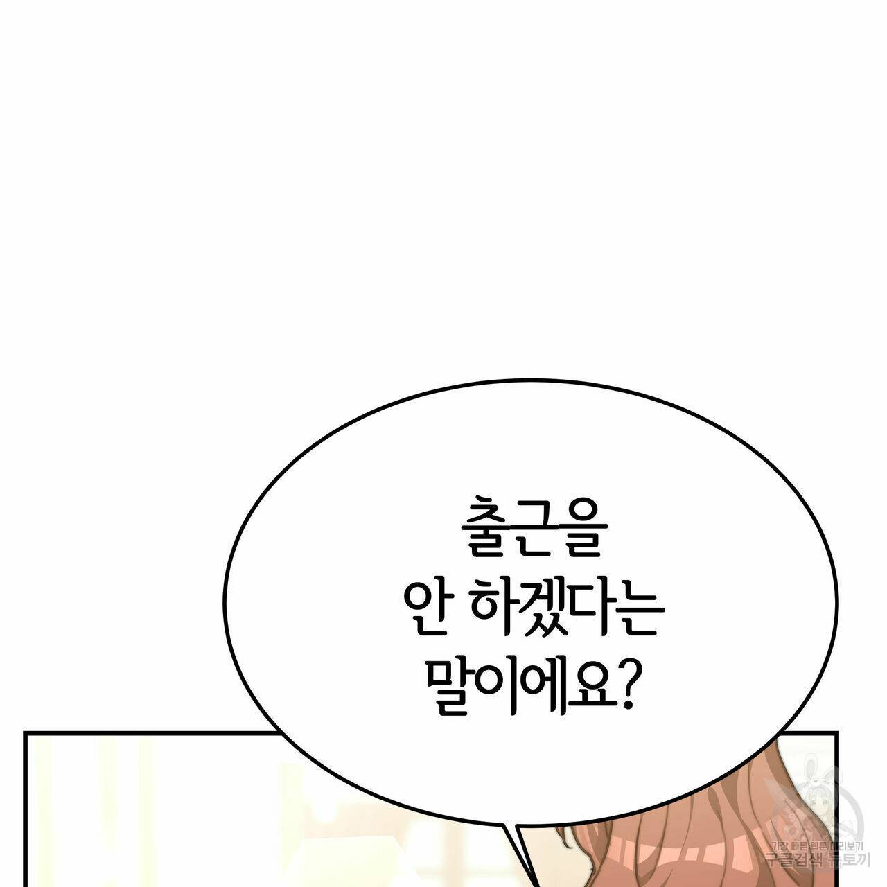 세 명이서 결혼생활 중입니다 17화 113