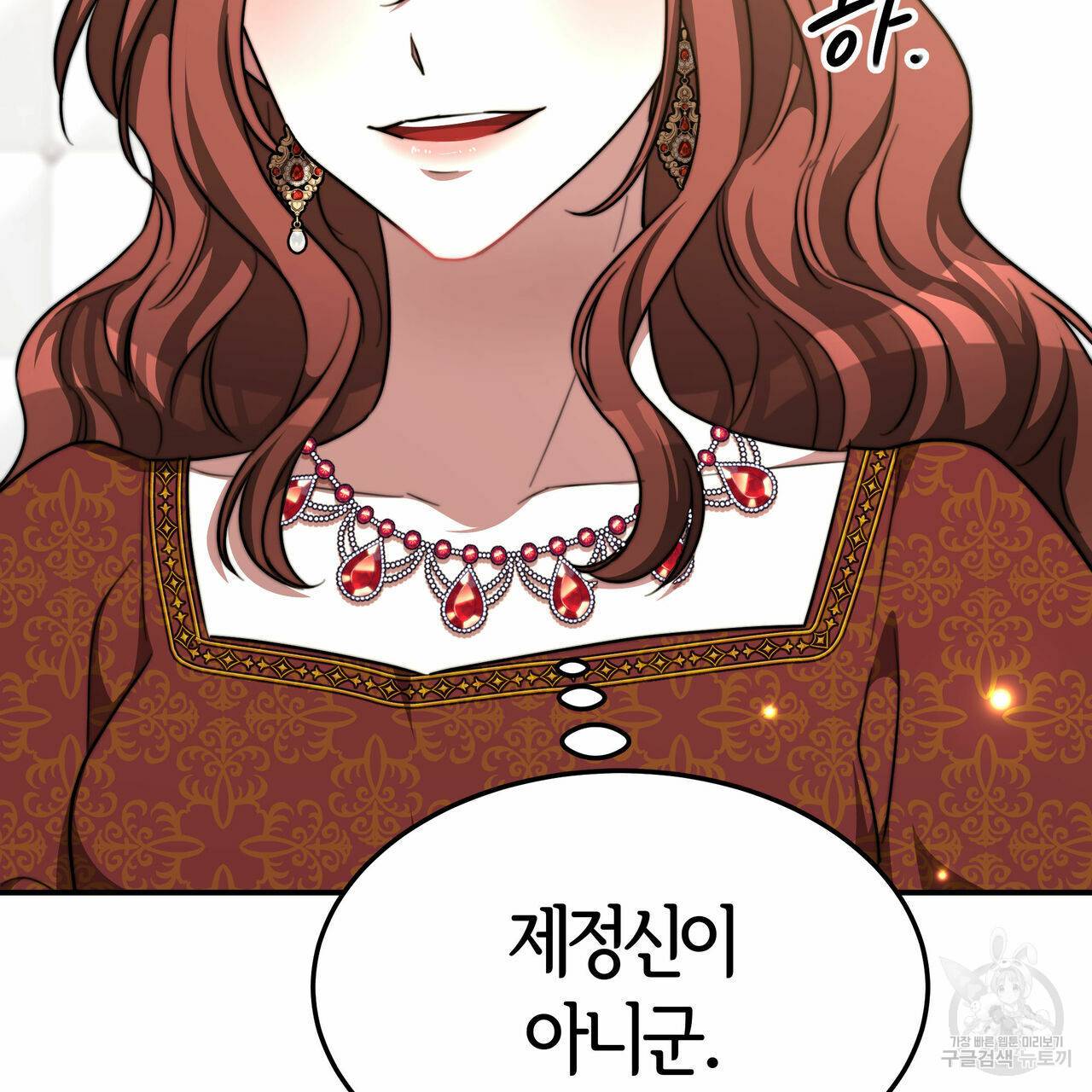 세 명이서 결혼생활 중입니다 17화 118