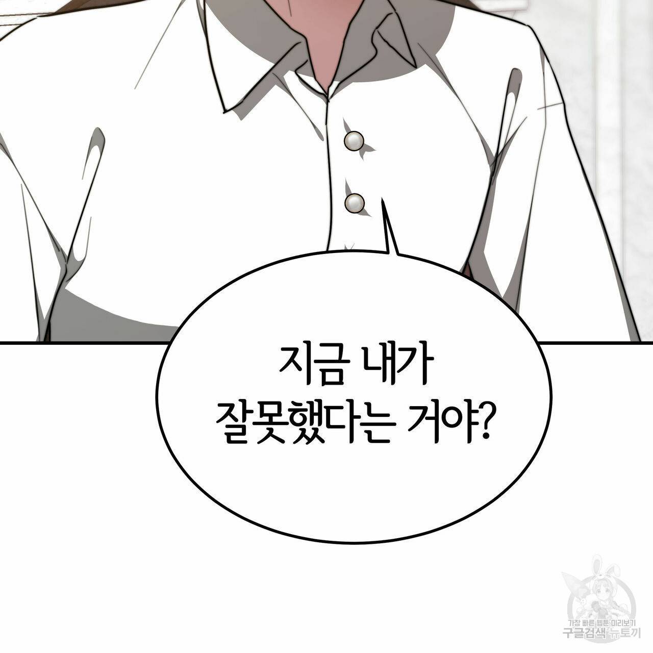 세 명이서 결혼생활 중입니다 17화 121