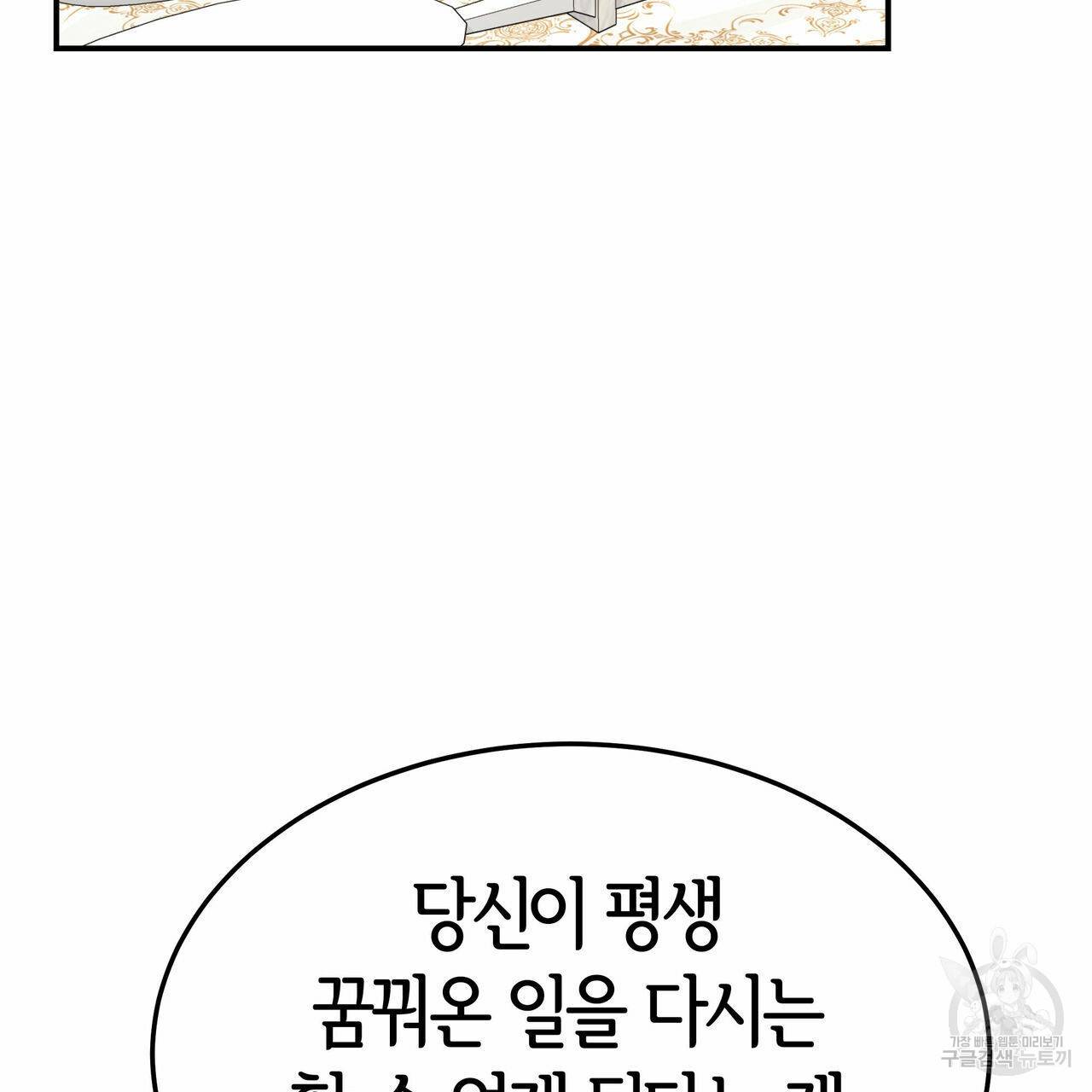 세 명이서 결혼생활 중입니다 17화 124