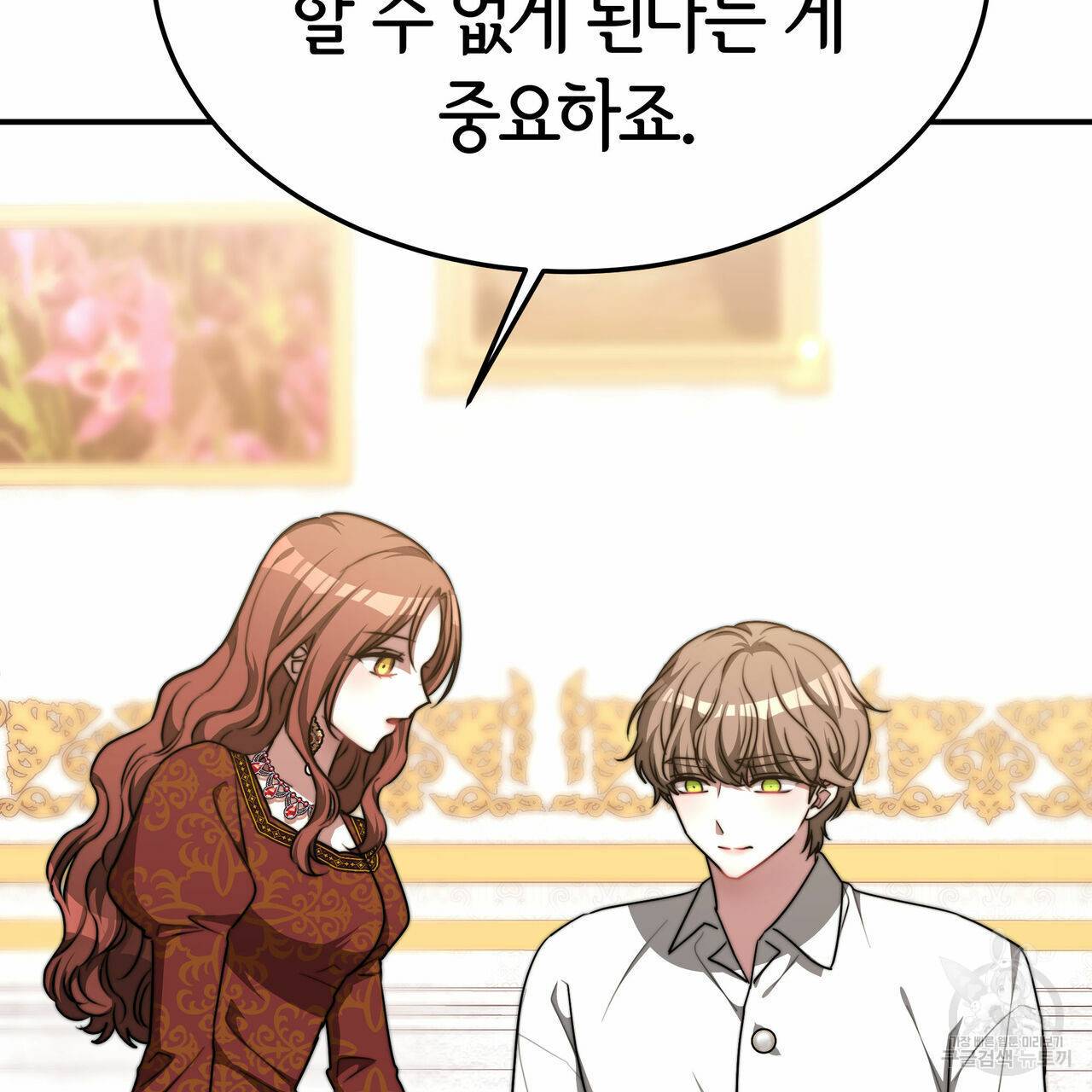 세 명이서 결혼생활 중입니다 17화 125