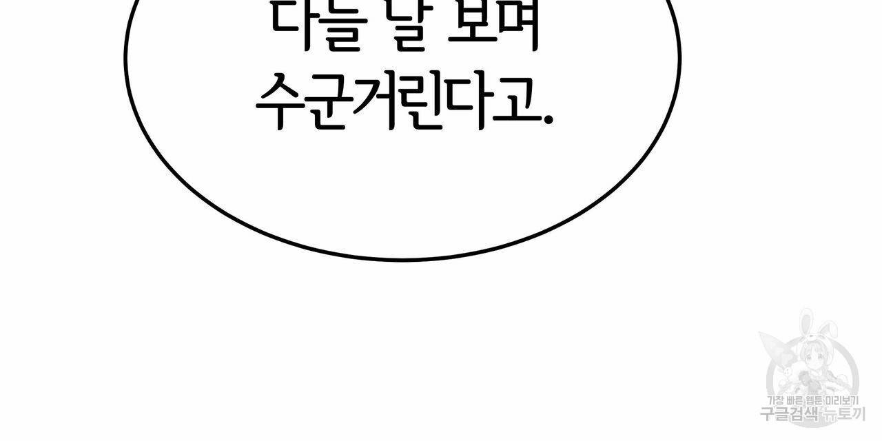세 명이서 결혼생활 중입니다 17화 129