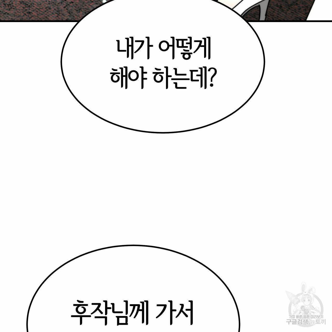 세 명이서 결혼생활 중입니다 17화 132