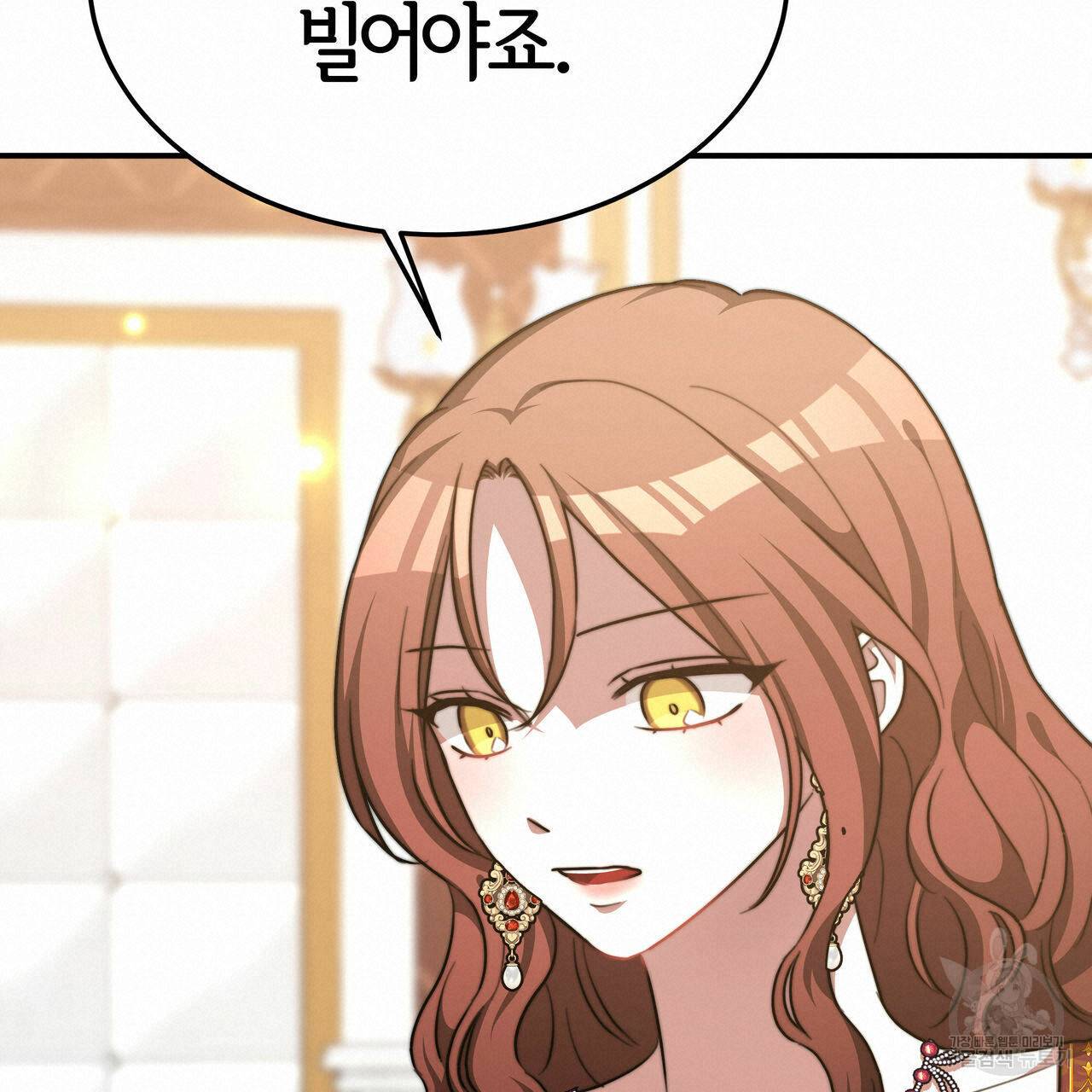 세 명이서 결혼생활 중입니다 17화 133
