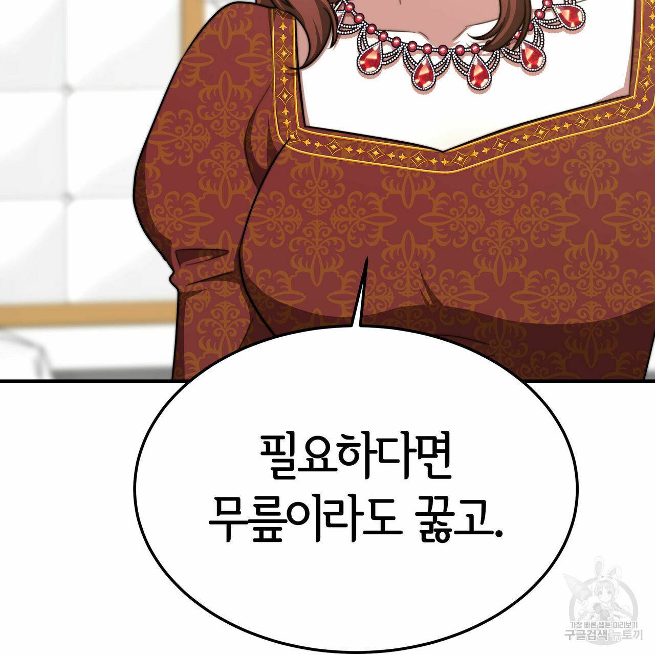 세 명이서 결혼생활 중입니다 17화 134