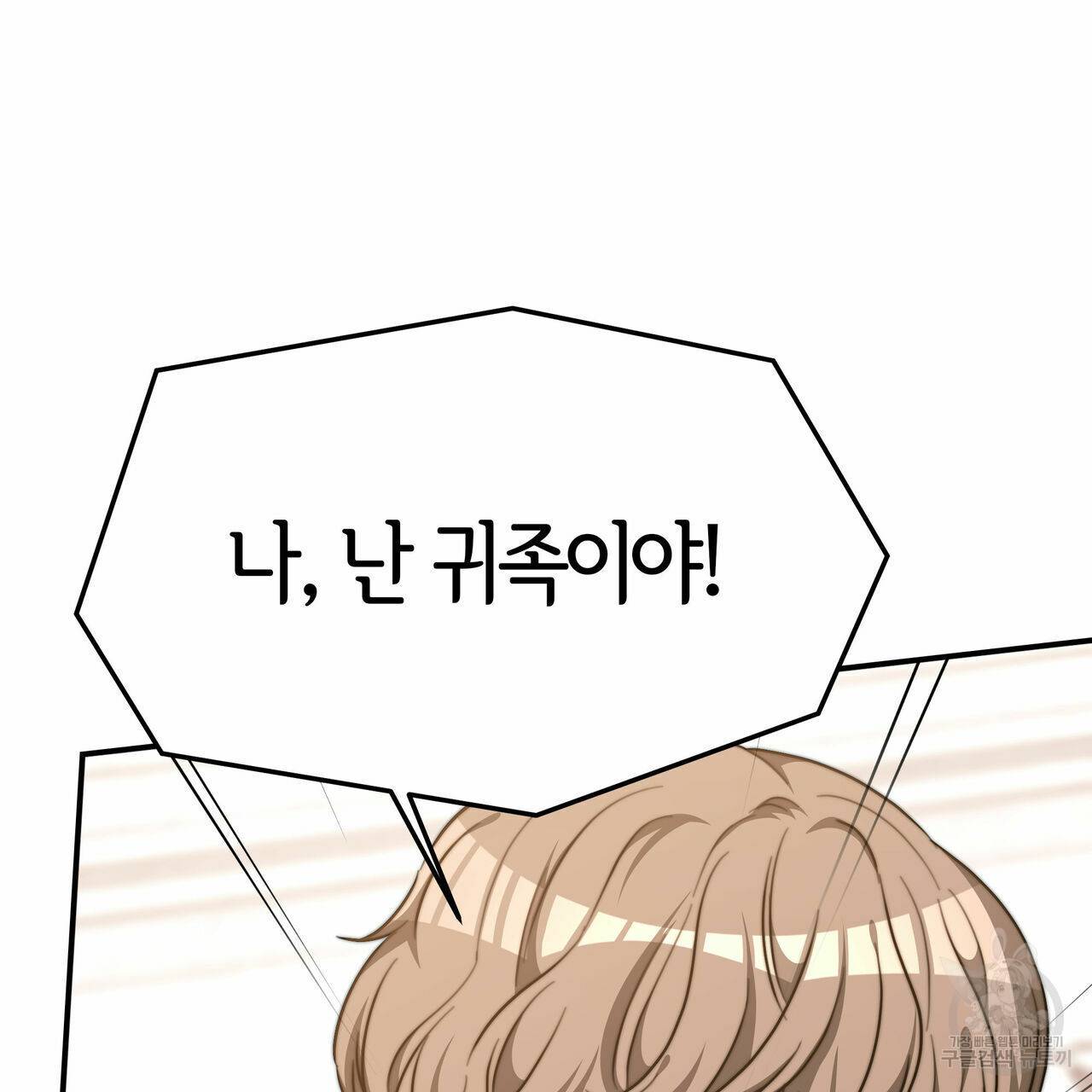 세 명이서 결혼생활 중입니다 17화 135