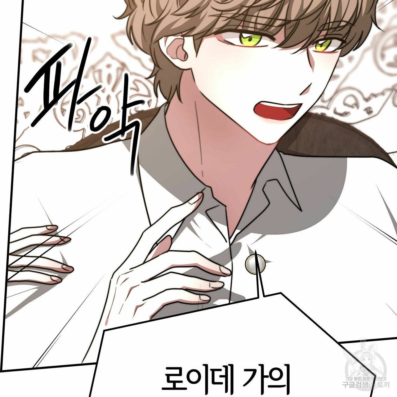 세 명이서 결혼생활 중입니다 17화 136