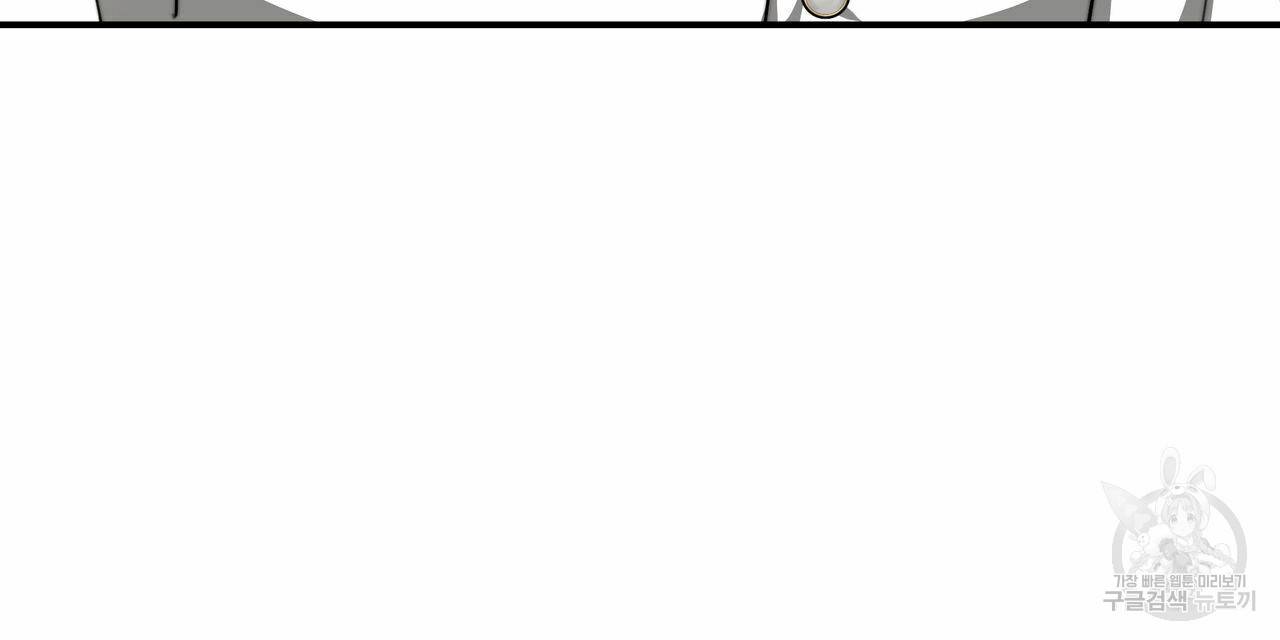 세 명이서 결혼생활 중입니다 17화 142