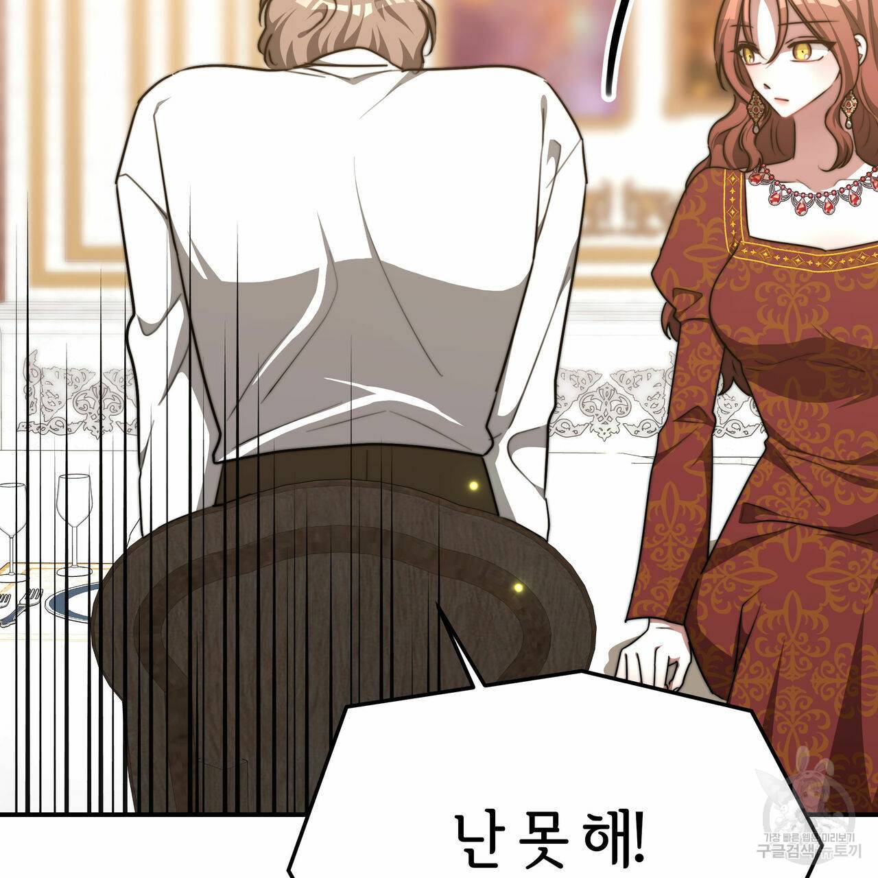 세 명이서 결혼생활 중입니다 17화 144