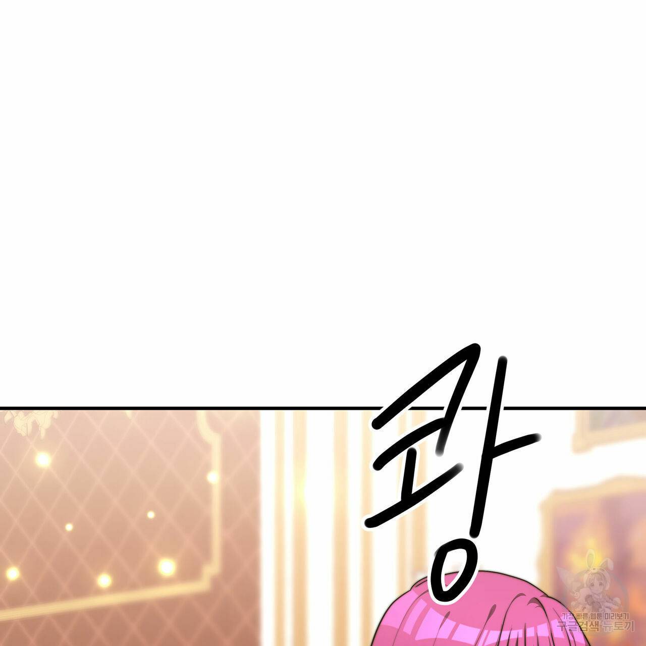 세 명이서 결혼생활 중입니다 17화 148
