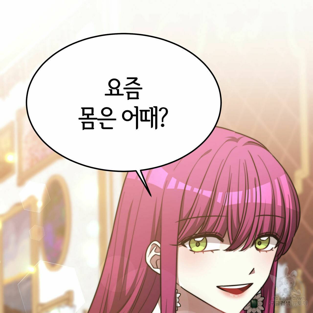 세 명이서 결혼생활 중입니다 17화 156