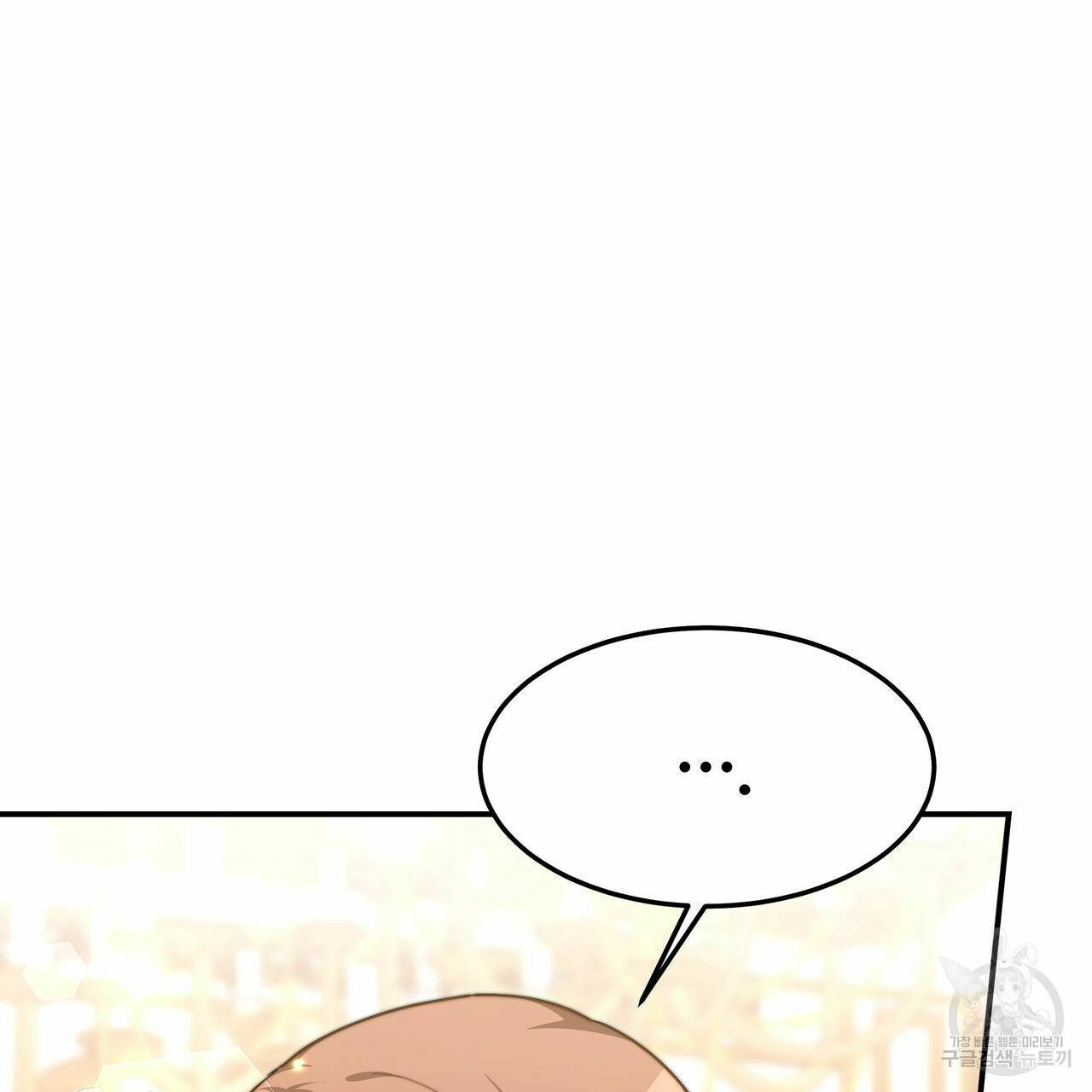 세 명이서 결혼생활 중입니다 17화 161