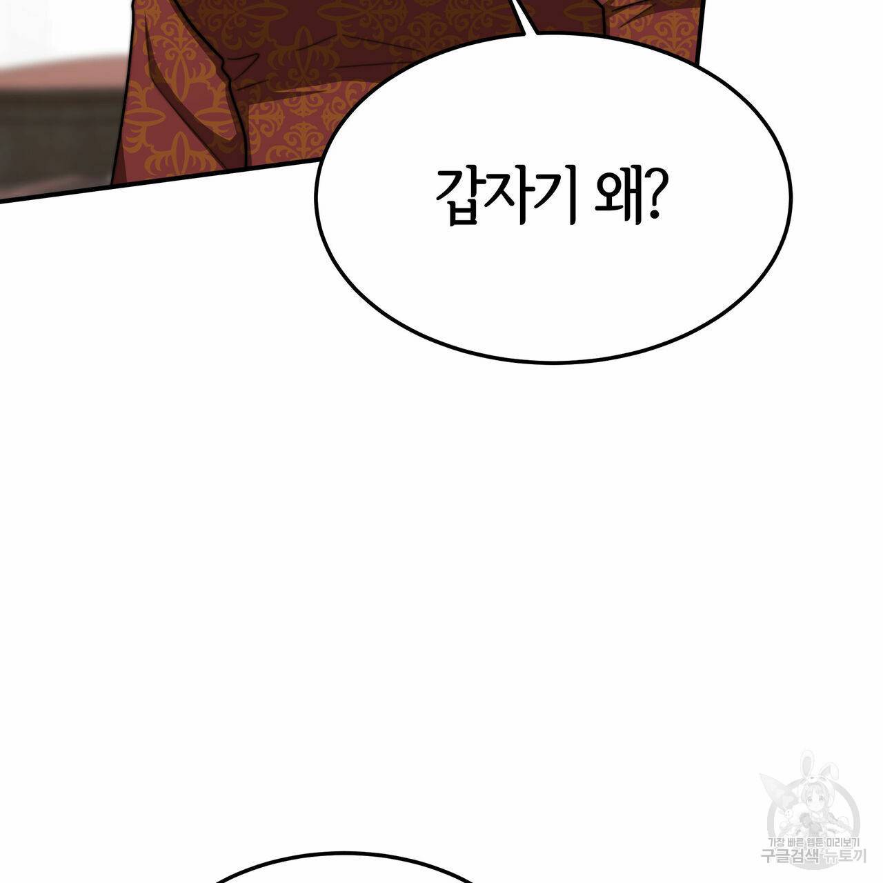 세 명이서 결혼생활 중입니다 17화 163