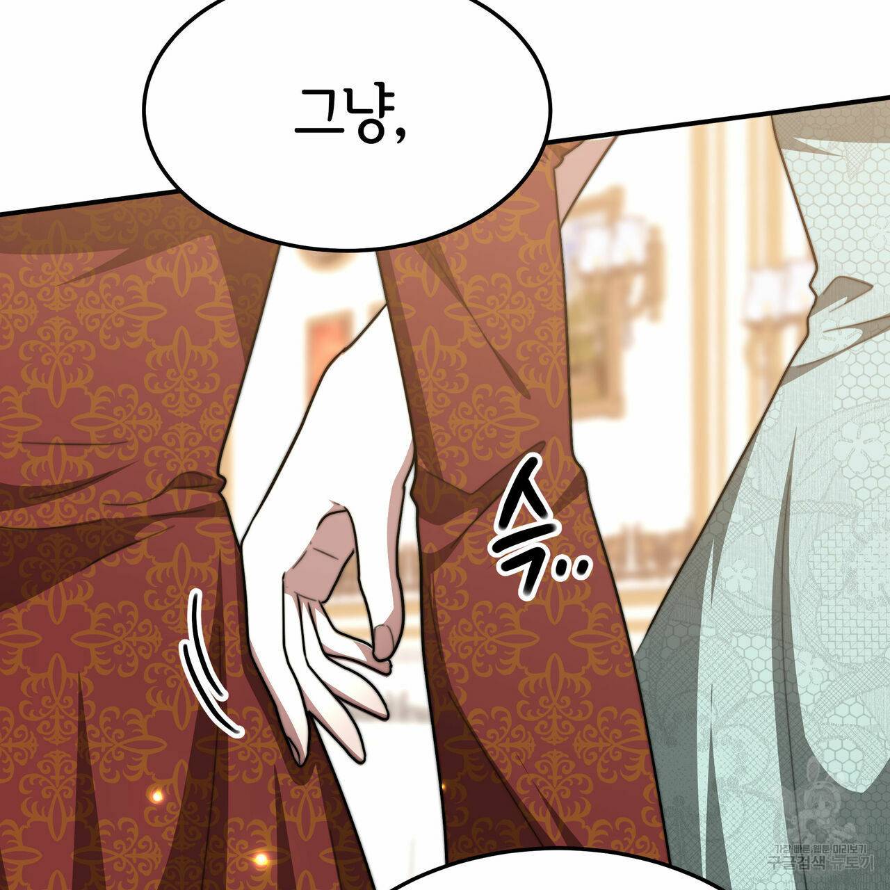 세 명이서 결혼생활 중입니다 17화 164
