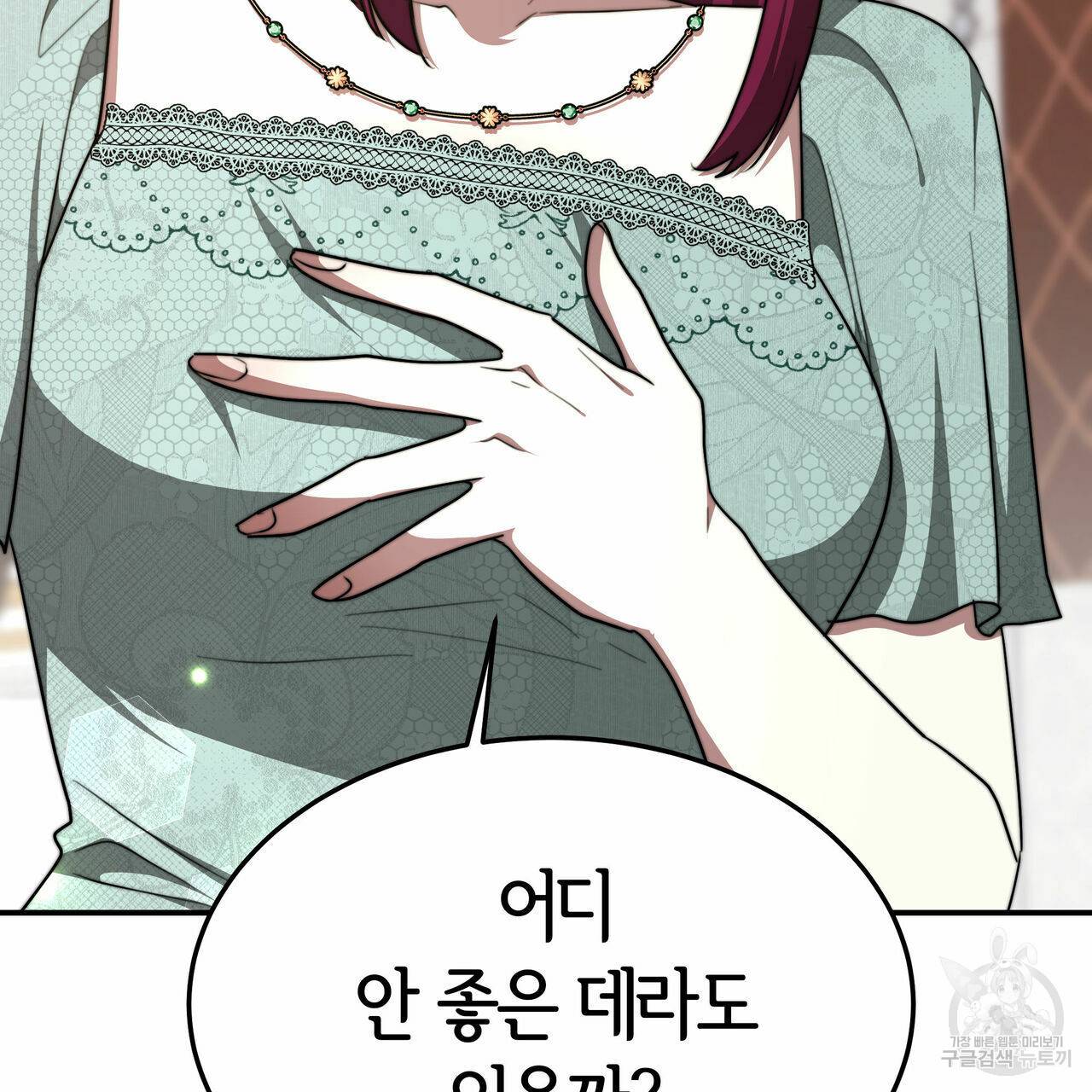 세 명이서 결혼생활 중입니다 17화 167