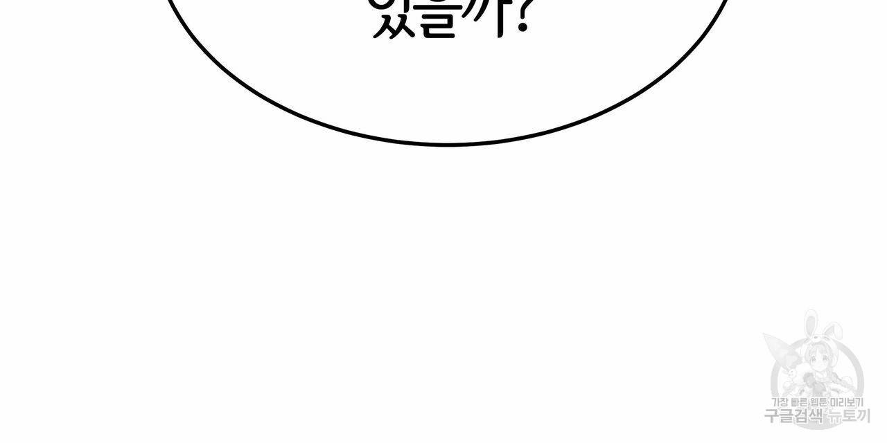 세 명이서 결혼생활 중입니다 17화 168