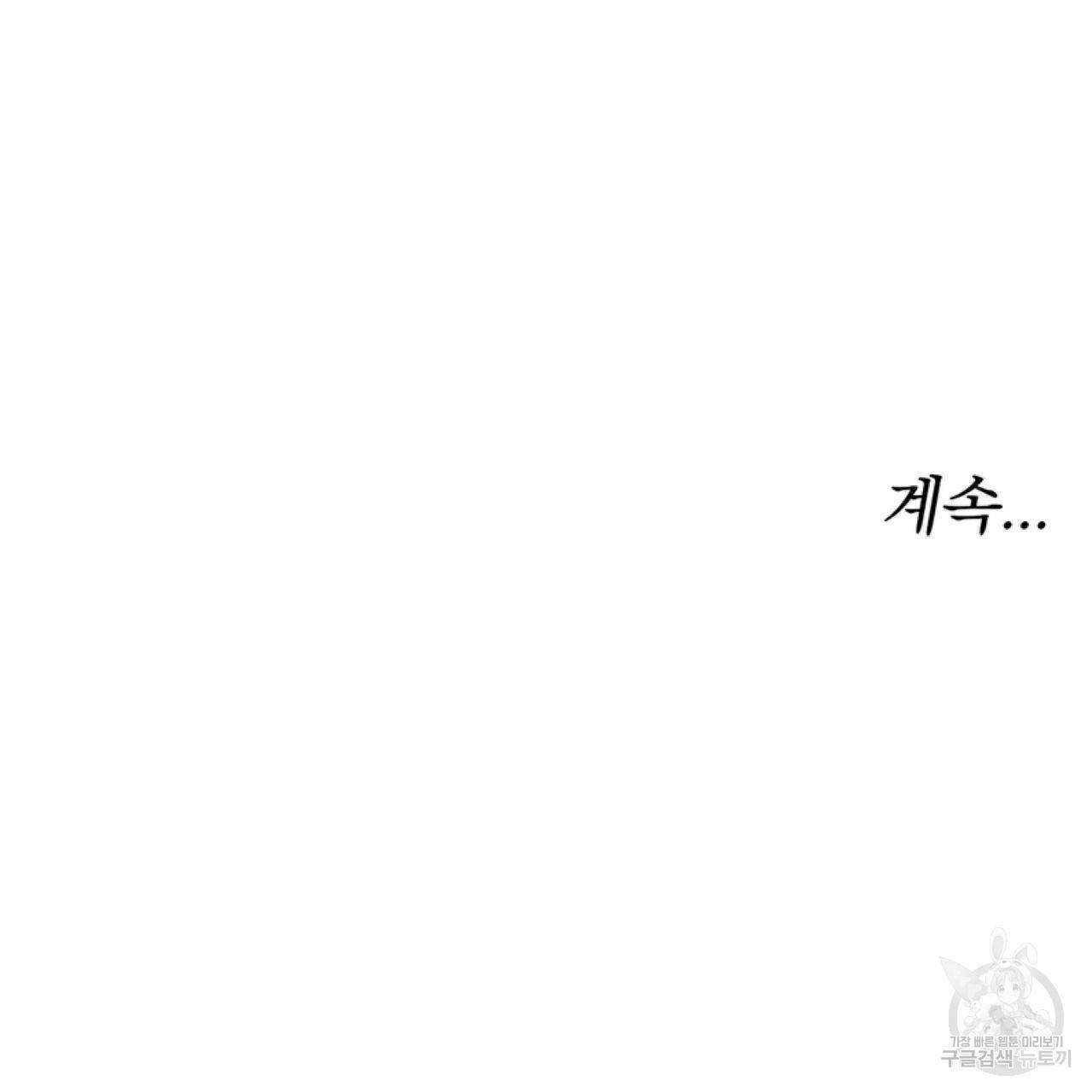 세 명이서 결혼생활 중입니다 17화 169