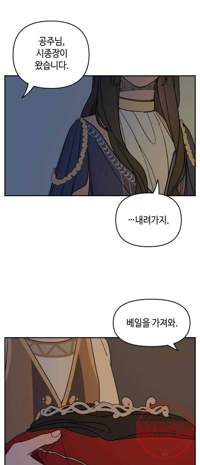 밤을 깨우는 마법 1화 저주받은 왕국 16