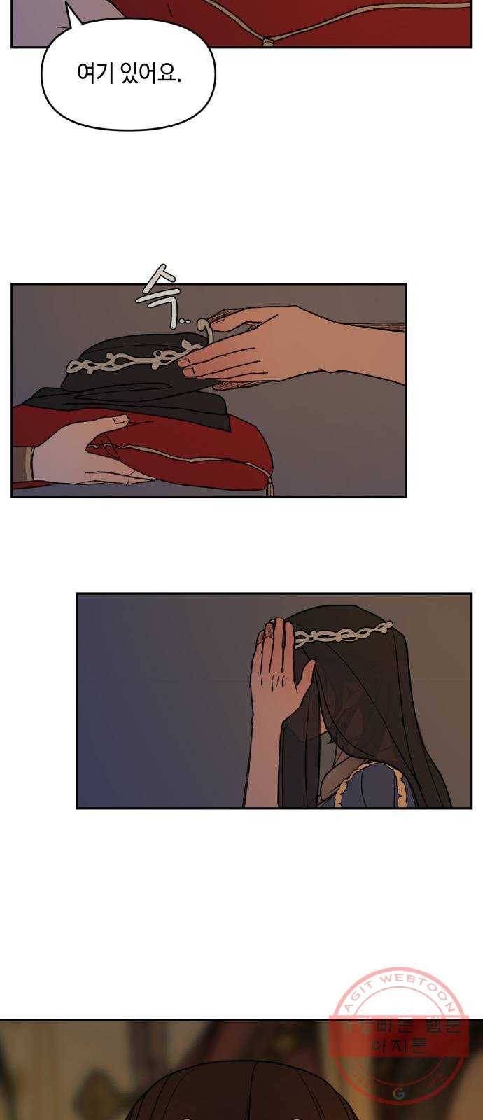 밤을 깨우는 마법 1화 저주받은 왕국 17