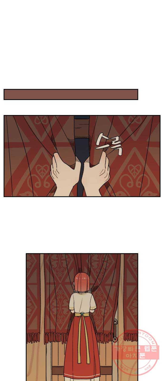 밤을 깨우는 마법 1화 저주받은 왕국 19