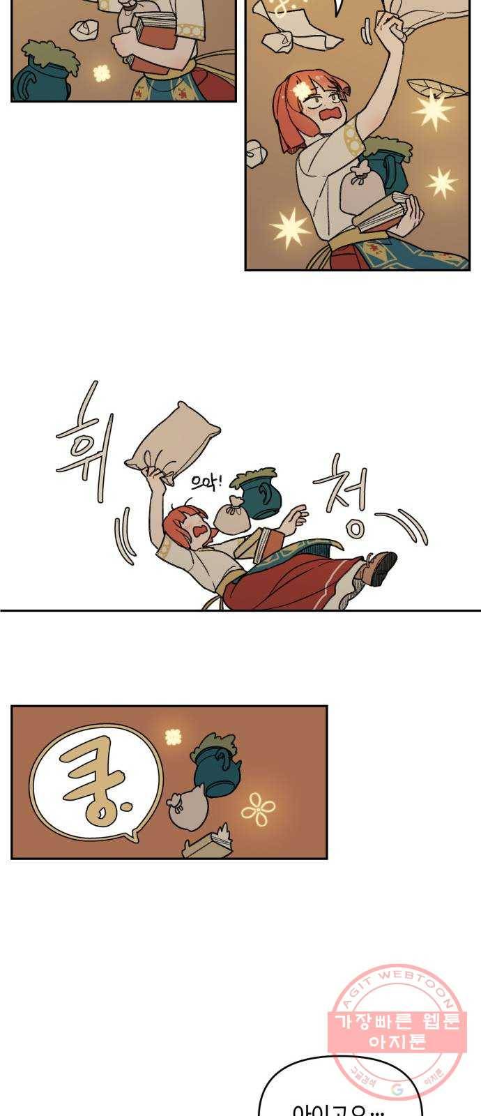 밤을 깨우는 마법 1화 저주받은 왕국 22