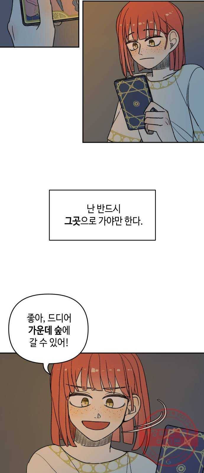 밤을 깨우는 마법 1화 저주받은 왕국 31
