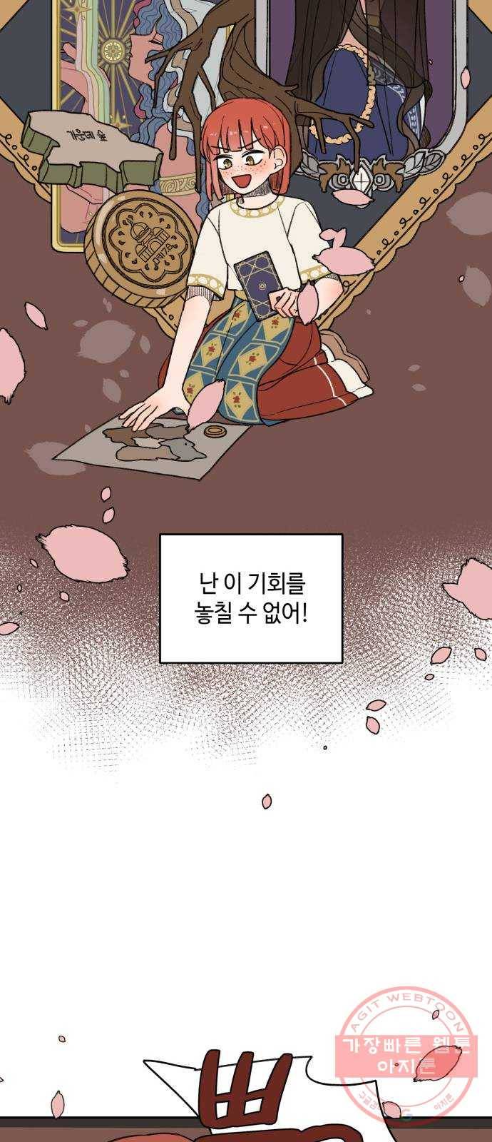 밤을 깨우는 마법 1화 저주받은 왕국 33