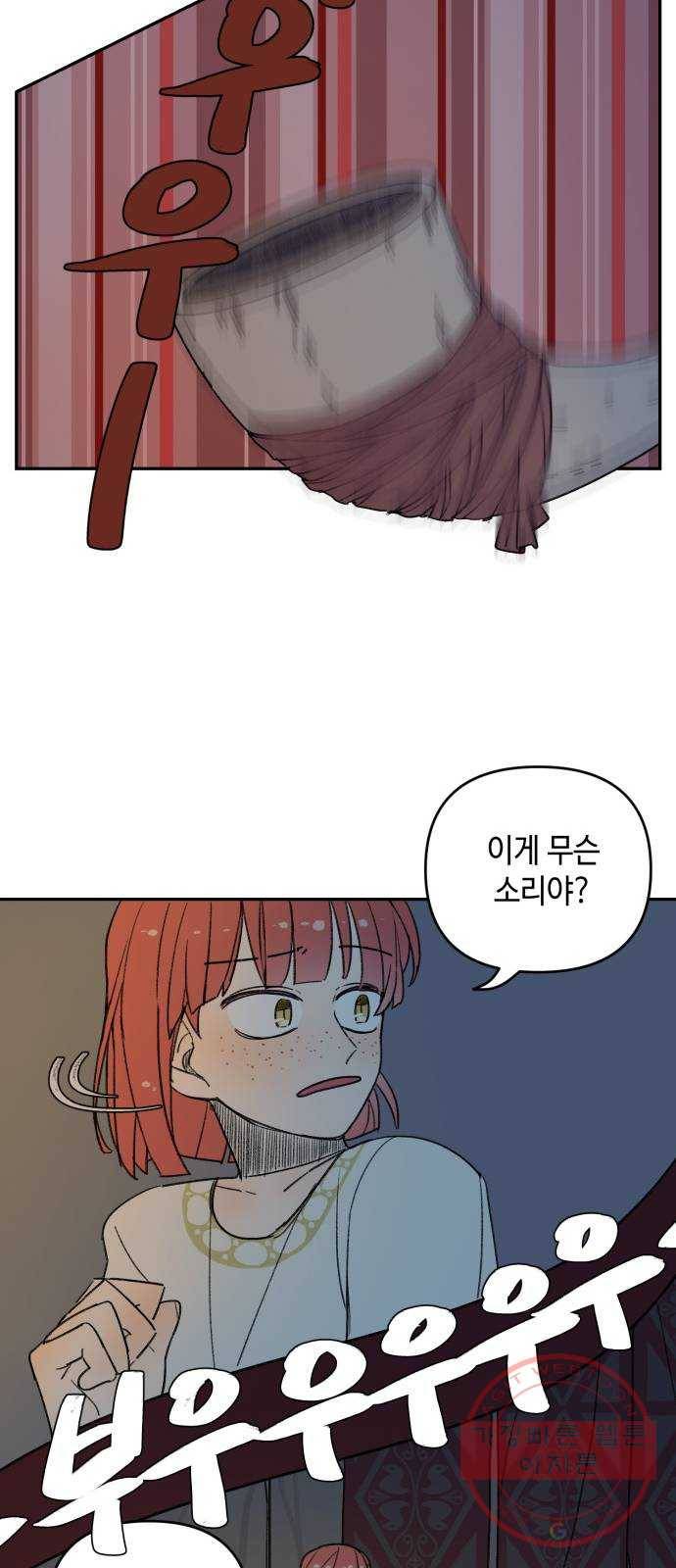 밤을 깨우는 마법 1화 저주받은 왕국 35