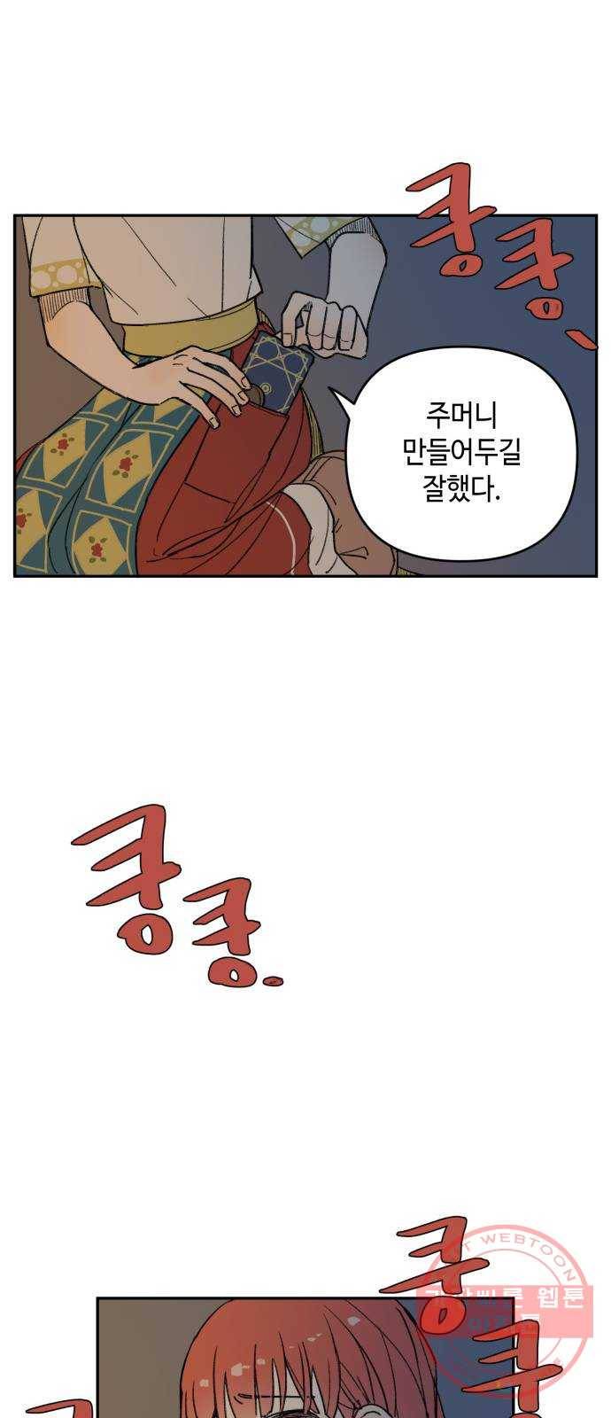 밤을 깨우는 마법 1화 저주받은 왕국 39