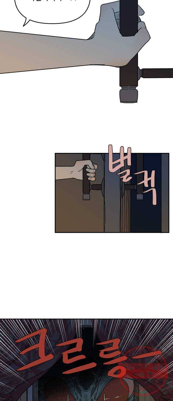 밤을 깨우는 마법 1화 저주받은 왕국 41
