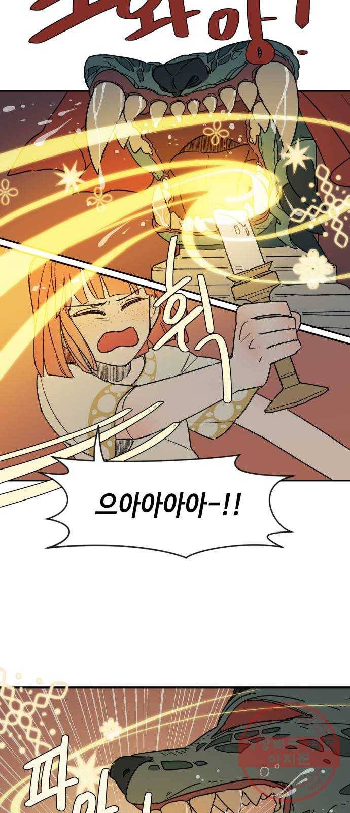 밤을 깨우는 마법 1화 저주받은 왕국 45