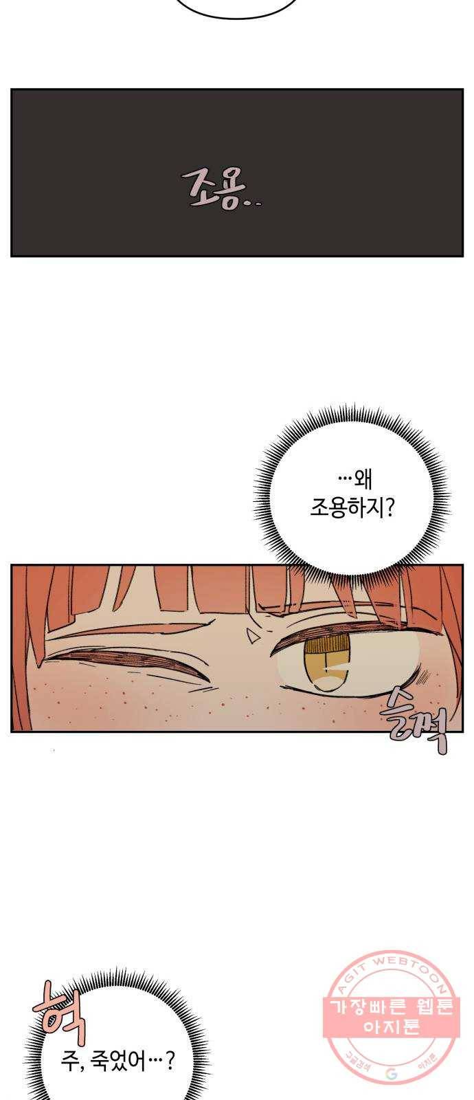 밤을 깨우는 마법 1화 저주받은 왕국 47