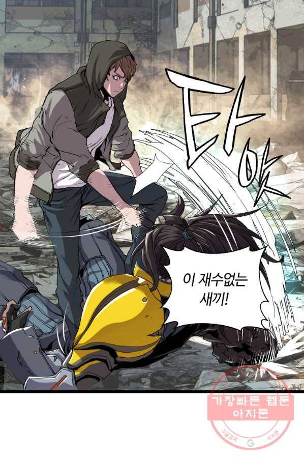 무패의 랭커 8화 9