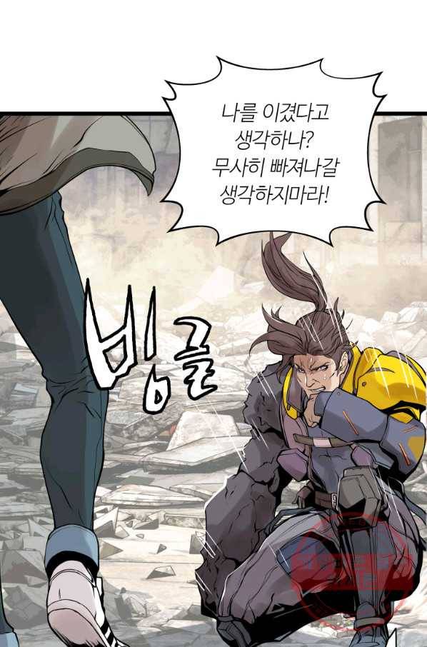 무패의 랭커 8화 11