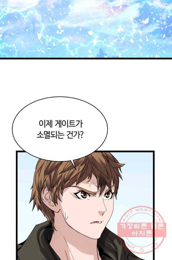 무패의 랭커 8화 15