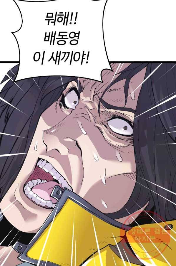 무패의 랭커 8화 18