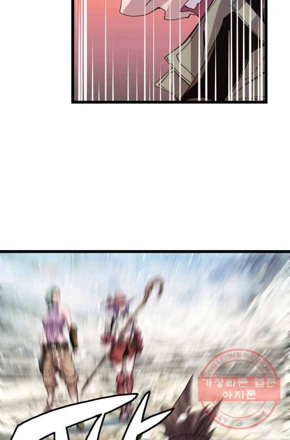 무패의 랭커 8화 20
