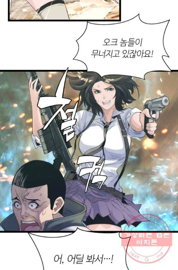 무패의 랭커 18화 4
