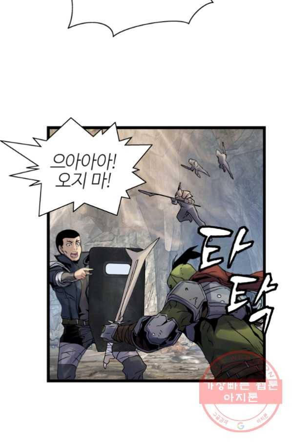무패의 랭커 18화 5