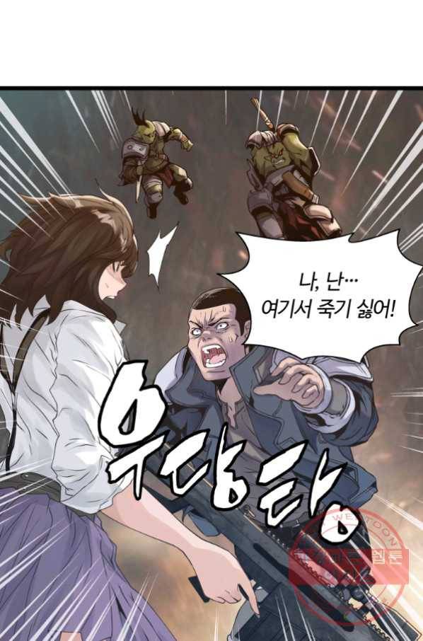 무패의 랭커 18화 7