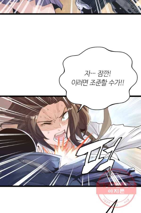 무패의 랭커 18화 8