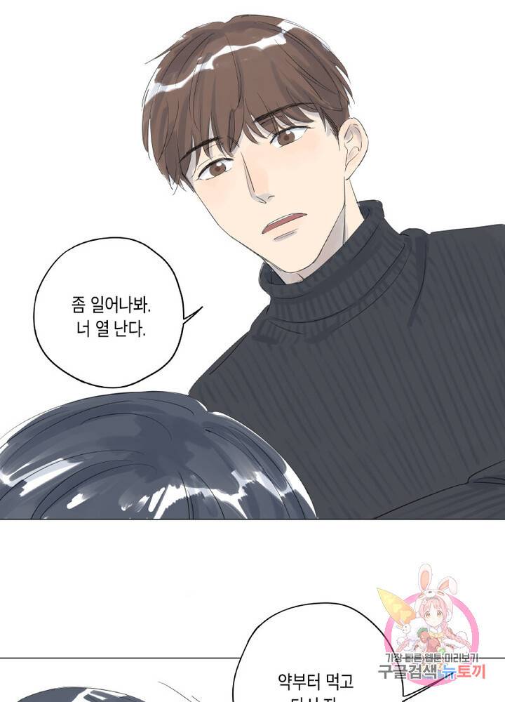 시작부터 끝까지 15화 3