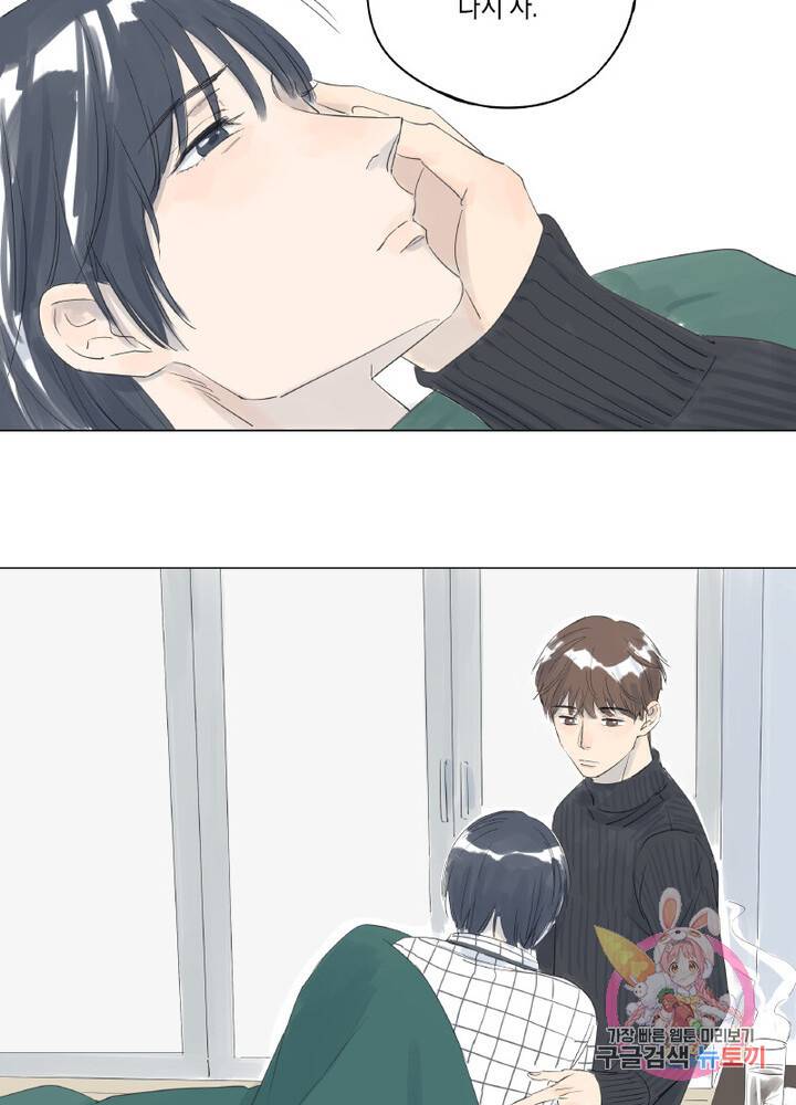 시작부터 끝까지 15화 4