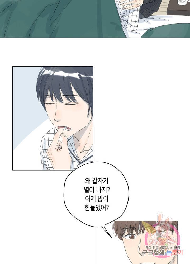 시작부터 끝까지 15화 5