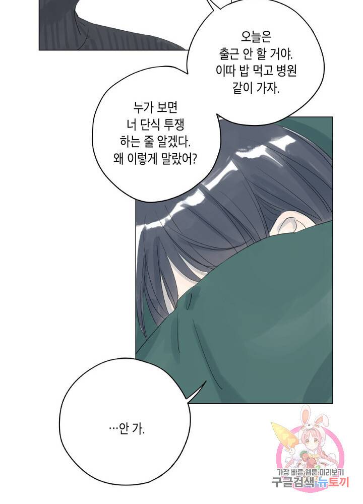 시작부터 끝까지 15화 8
