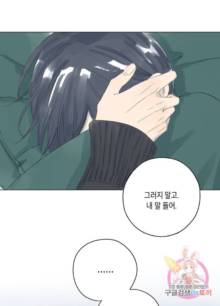 시작부터 끝까지 15화 9