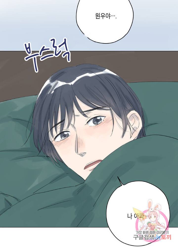 시작부터 끝까지 15화 10