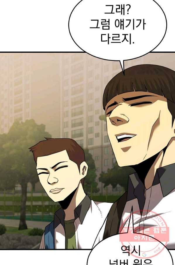급식퇴마사 36화 7